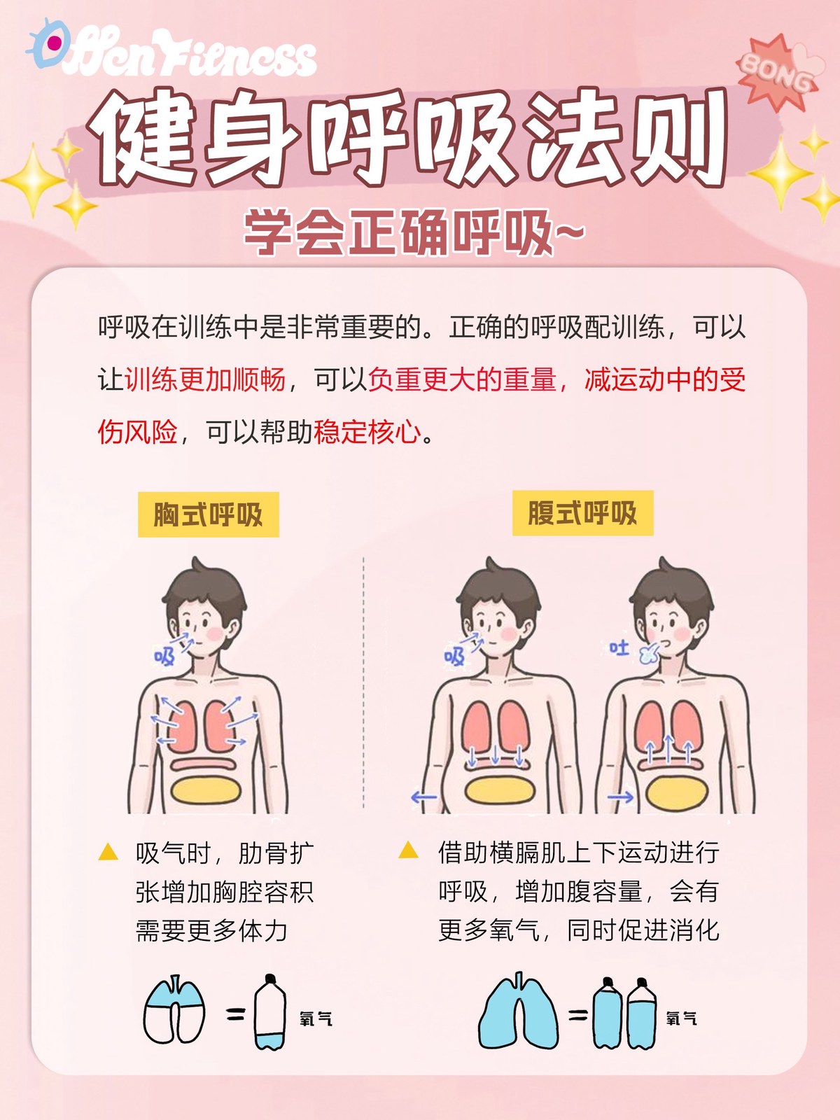 如何通过团队配合提高篮板成功率?_1